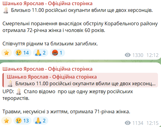 Россия ударом по Херсону убила трех человек, есть раненые. Видео