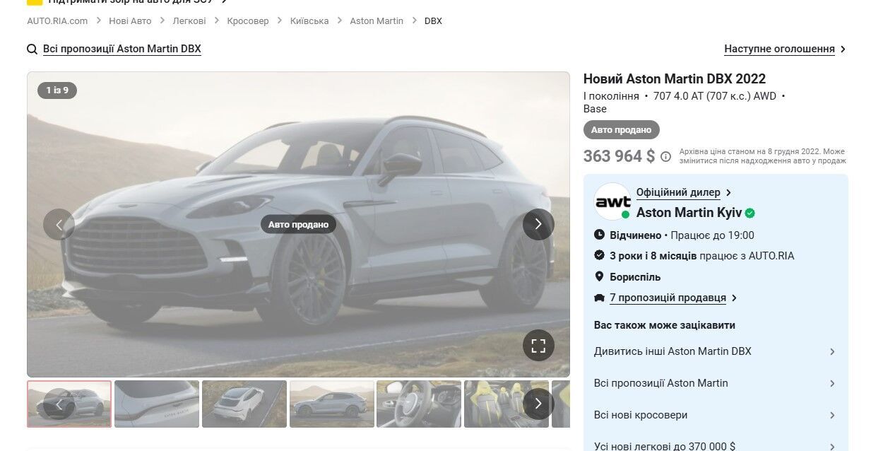 Машина як у дружини нардепа