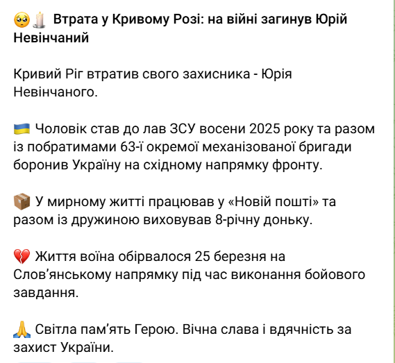 Без батька залишилася 8-річна донька: на війні загинув захисник із Кривого Рогу. Фото
