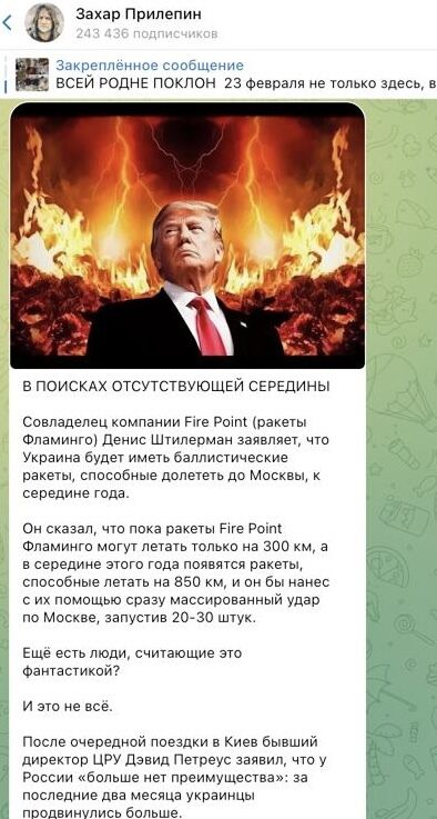 "Бомбить будут не Белгород и Новороссийск": российский пропагандист устроил истерику из-за украинских ракет, которые могут долететь до Москвы