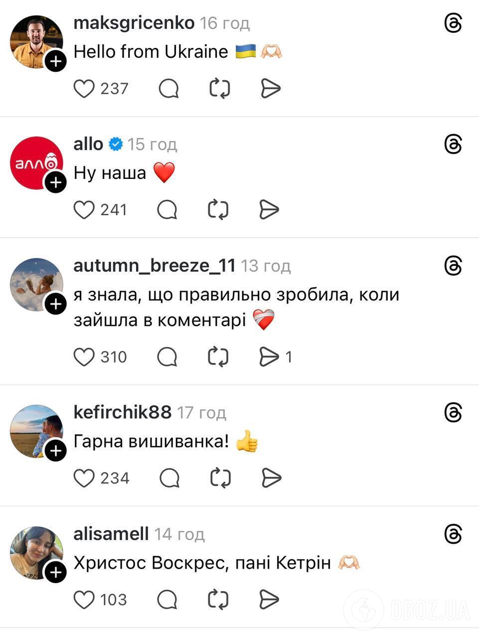 Зірка "Венздей" Кетрін Зета-Джонс відсвяткувала Великдень у яскравій вишиванці: фото завірусилося серед українців