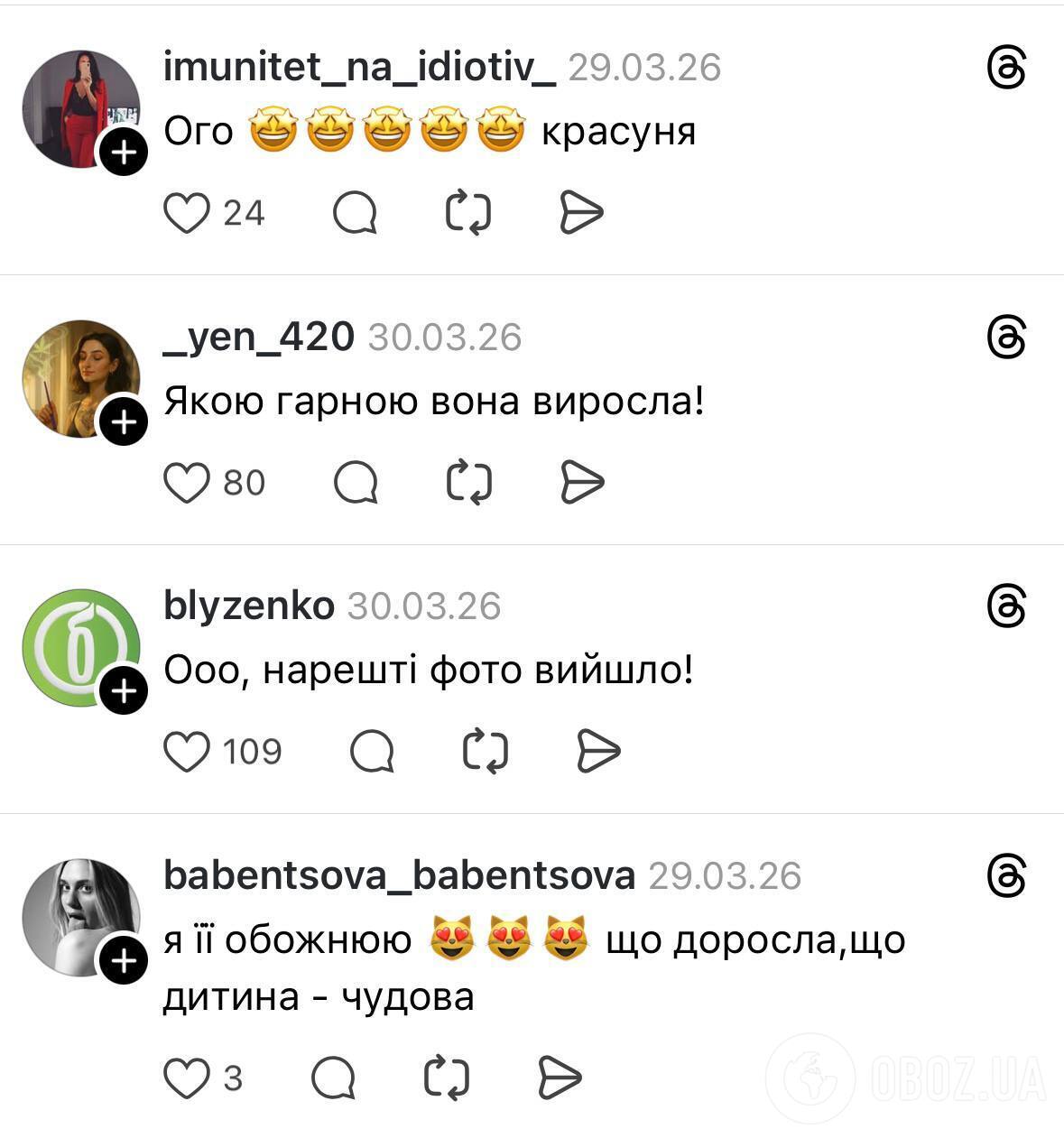 "Якою красивою вона виросла": українці знайшли героїню мема "Сфоткала? Я відео знімаю"