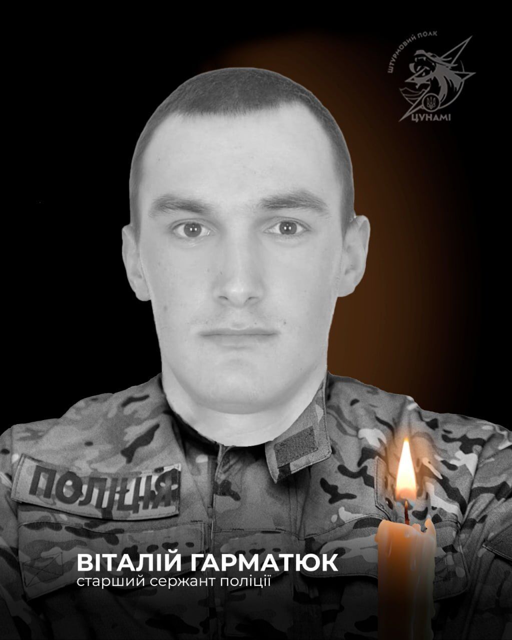 Загинув на Донеччині: на Вінничині провели в останню путь старшого сержанта поліції Віталія Гарматюка. Фото