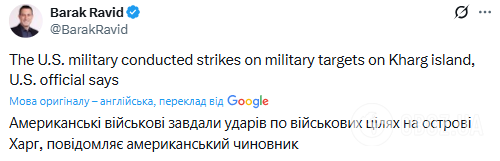 Главный нефтяной хаб Ирана: США атаковали остров Харк в Персидском заливе