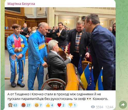 "У проході". Стало відомо, що зробили Тищенко і Клочко з паралімпійцями в Раді. Фотофакт