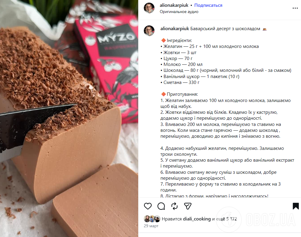 Нежный баварский десерт, который просто тает во рту: делимся простым рецептом