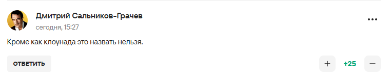 У Путіна влаштували "бєспрєдєл" і "клоунаду" зі спортсменами, яких не було допущено на Олімпіаду-2026