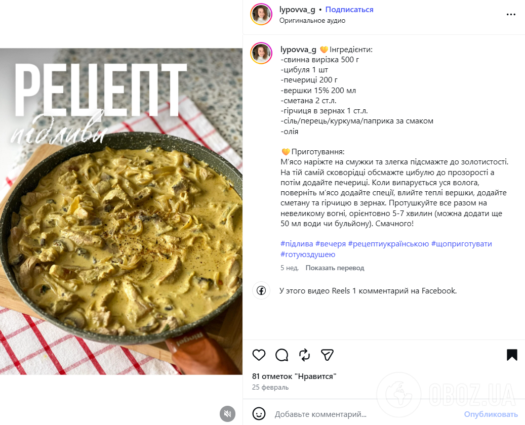 Сочная мясная подливка на ужин: можно подать с картофелем или другим любимым гарниром