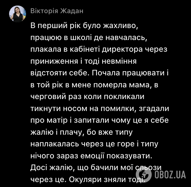 "Мене зненавидять всі завучі України". Вчителька назвала державну школу "злом" і викликала дискусію в мережі