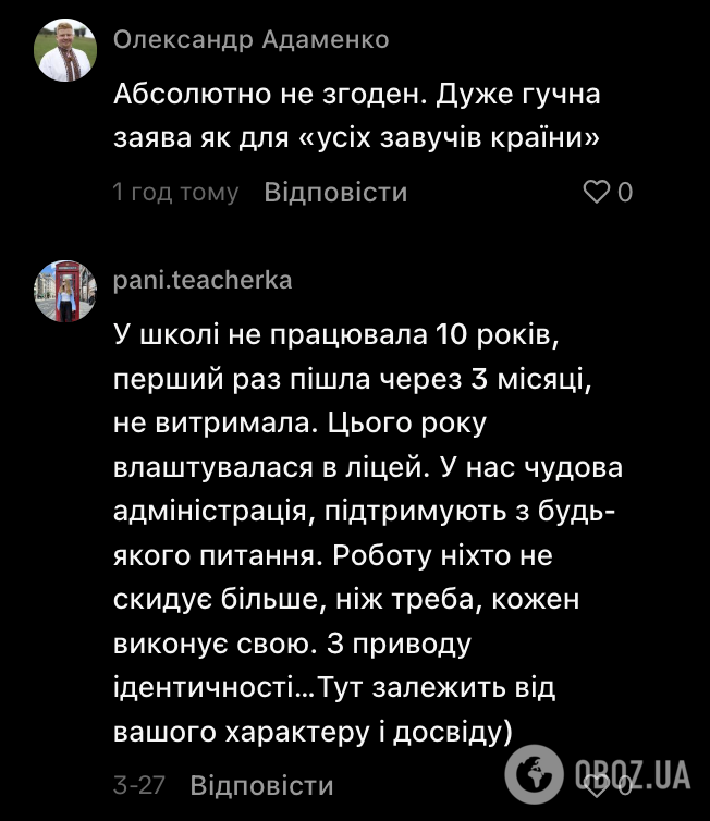 "Мене зненавидять всі завучі України". Вчителька назвала державну школу "злом" і викликала дискусію в мережі