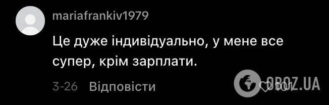 "Мене зненавидять всі завучі України". Вчителька назвала державну школу "злом" і викликала дискусію в мережі