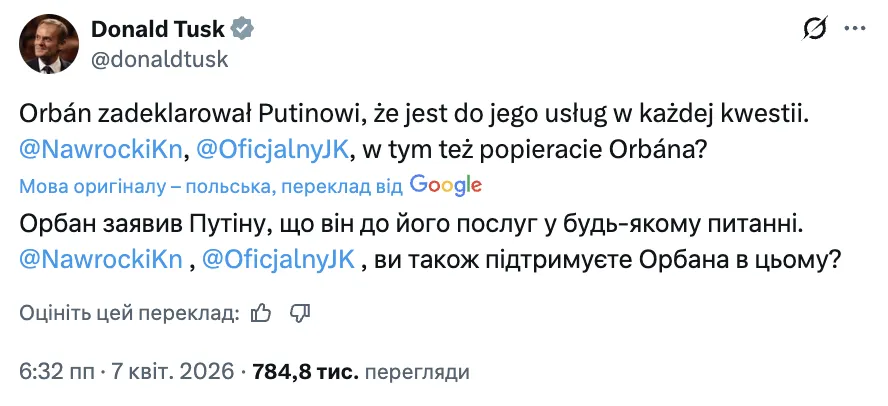 "Это правда": Орбан признался, что обещал Путину "быть к его услугам в любом вопросе"