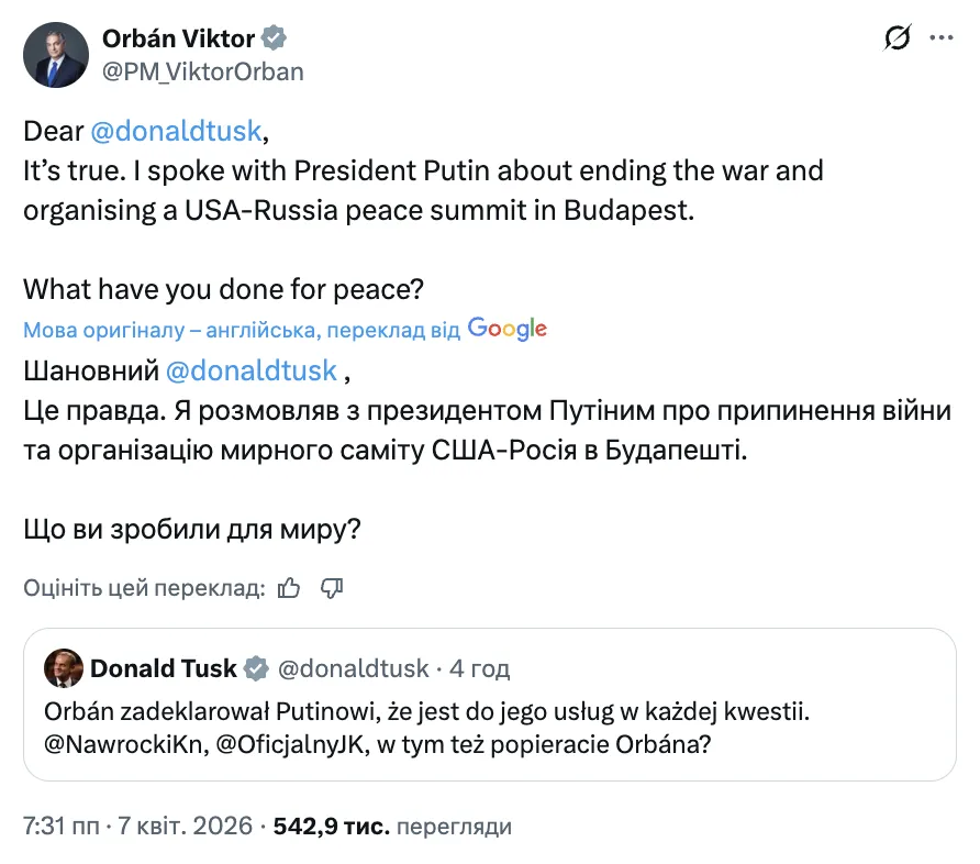 "Это правда": Орбан признался, что обещал Путину "быть к его услугам в любом вопросе"