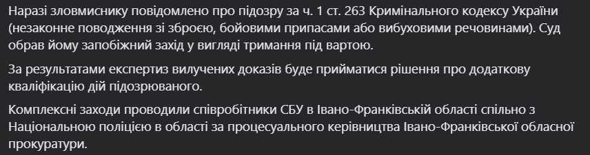 Контактував із ФСБ: на Івано-Франківщині затримали колишнього інженера, який намагався підірвати правоохоронців. Фото