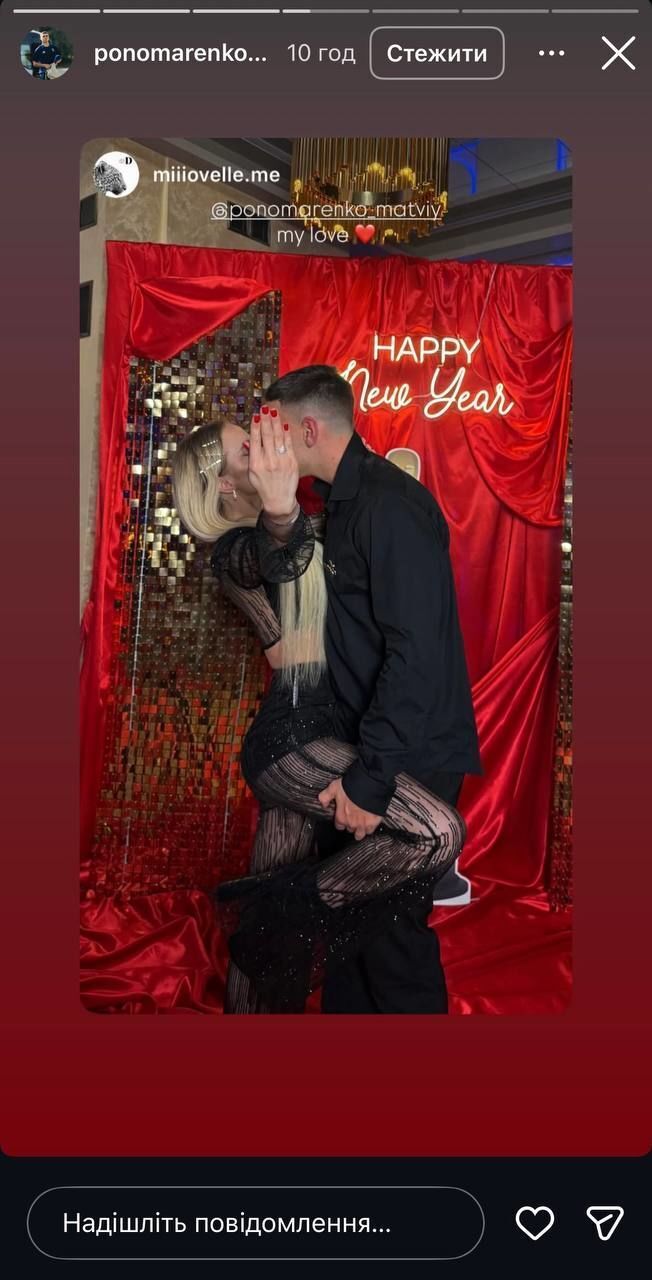 Новая звезда "Динамо" и сборной Украины женился на красавице-модели. Фото