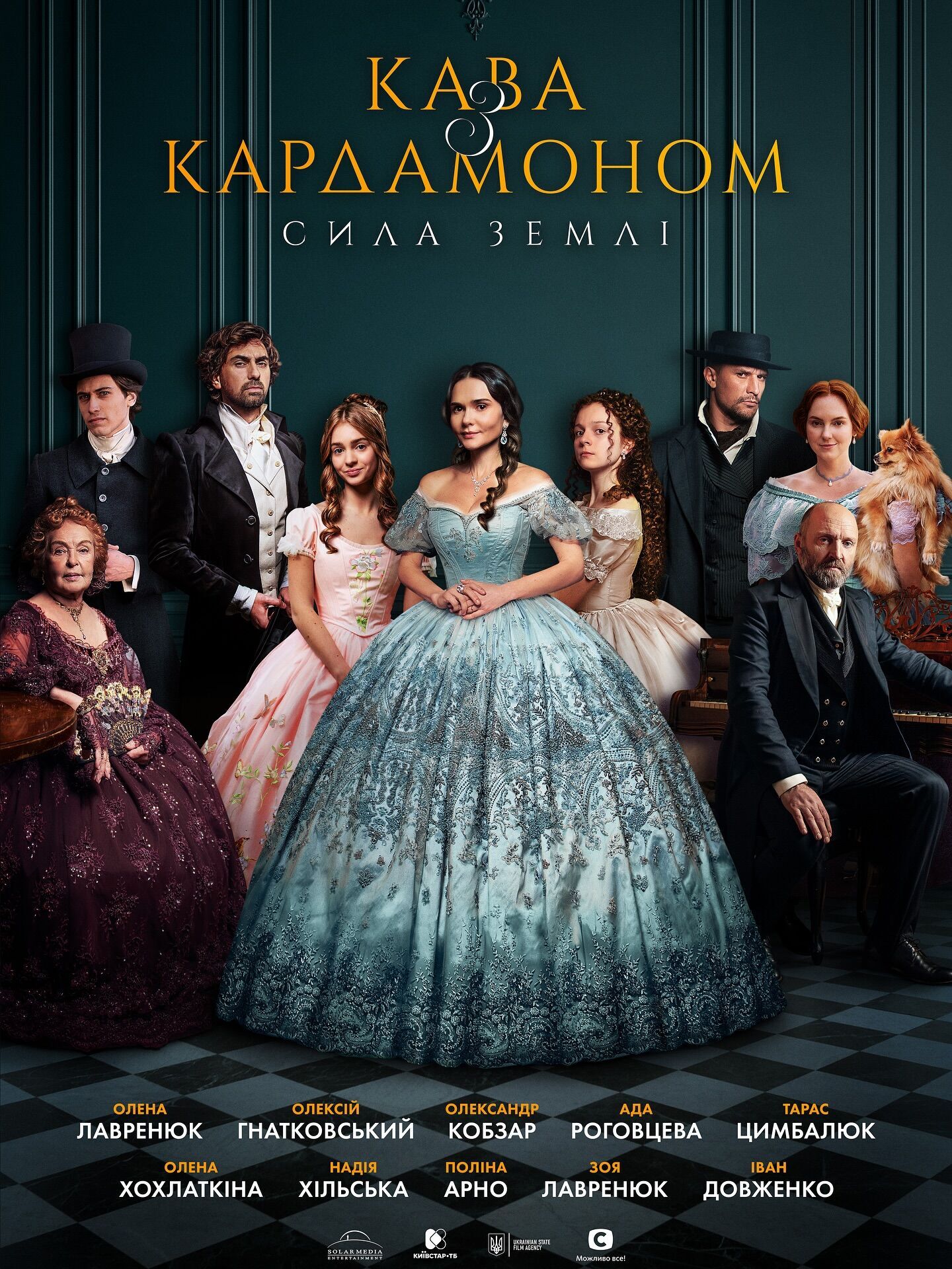 Конфлікт навколо продовження "Кави з кардамоном". Олена Лавренюк озвучила, чи дійшла справа до суду