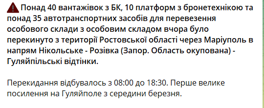 Окупанти перекидають через Маріуполь військову техніку на Гуляйпільський напрямок: спливли подробиці. Фото і відео