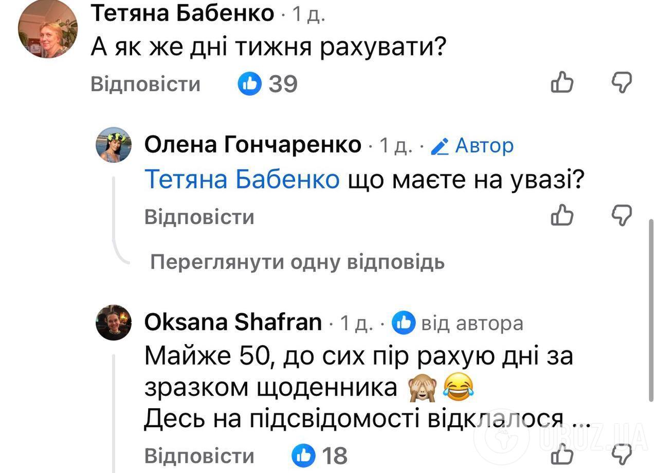 "А як же дні тижня рахувати?" Педагоги і батьки школярів посперечались через паперові та електронні щоденники