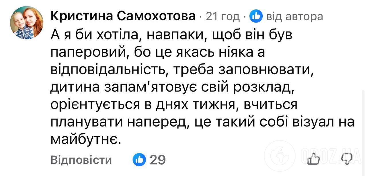 "А як же дні тижня рахувати?" Педагоги і батьки школярів посперечались через паперові та електронні щоденники