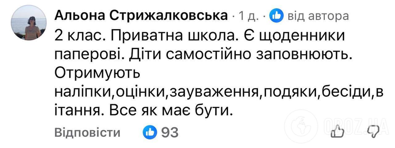 "А як же дні тижня рахувати?" Педагоги і батьки школярів посперечались через паперові та електронні щоденники