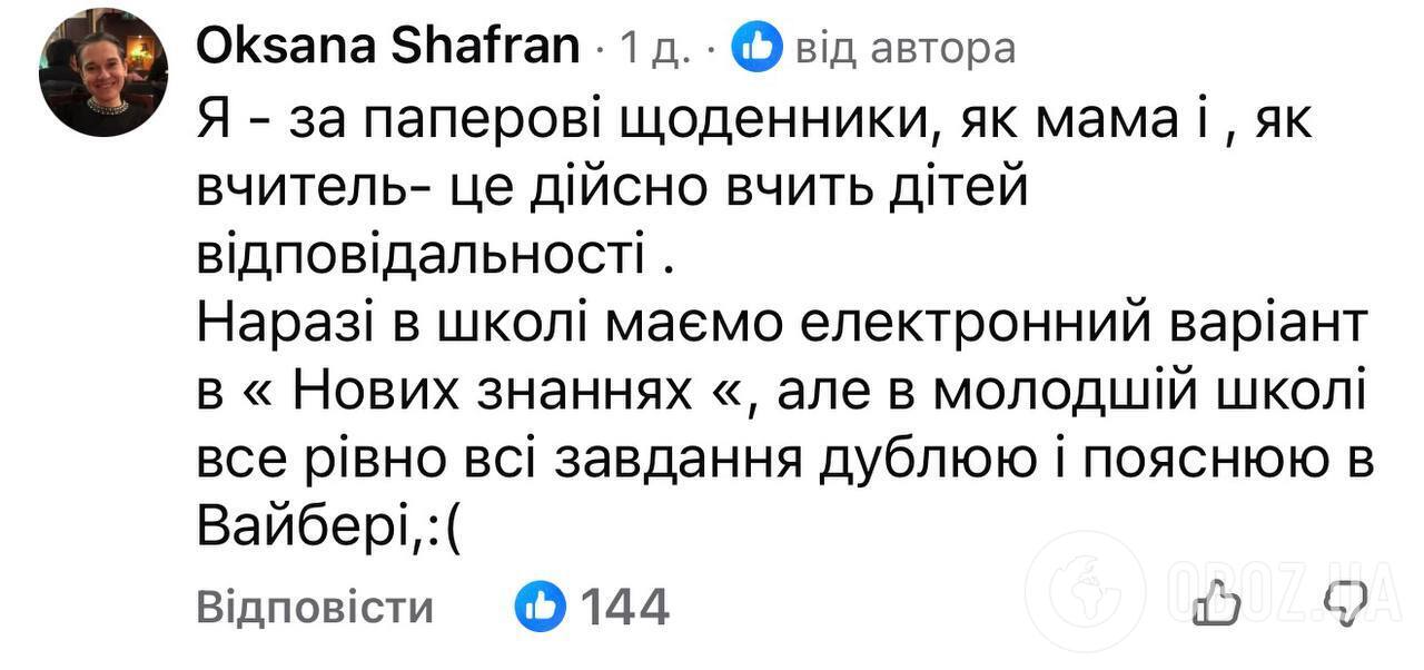 "А як же дні тижня рахувати?" Педагоги і батьки школярів посперечались через паперові та електронні щоденники