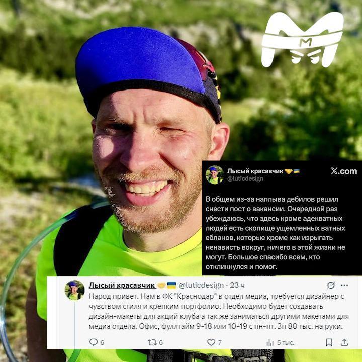 У Росії співробітник ФК "Краснодар" з українським прапором трьома словами дуже грубо образив росіян. Фотофакт