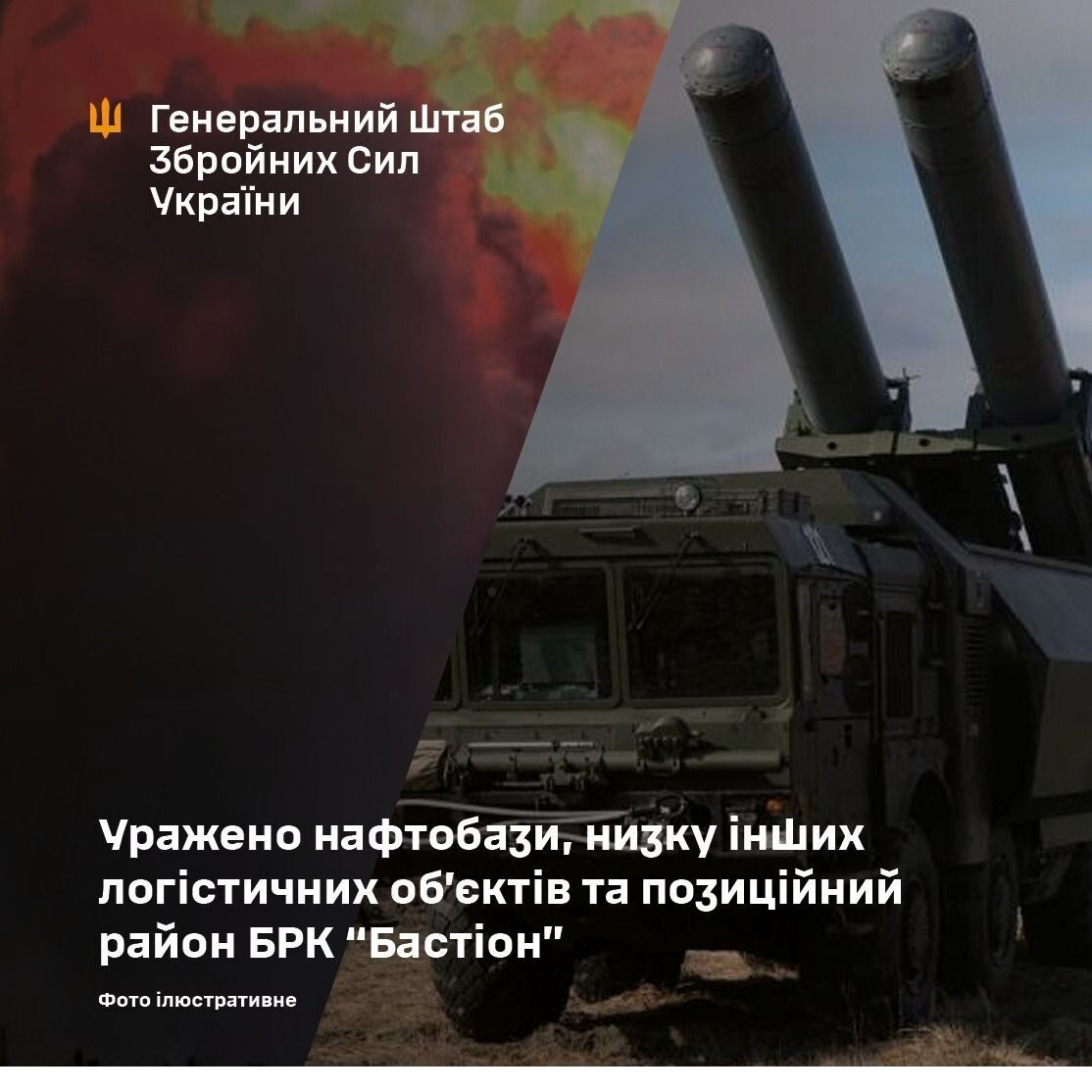 Не только нефтебазы: в Генштабе подтвердили поражение важных объектов оккупантов в Крыму