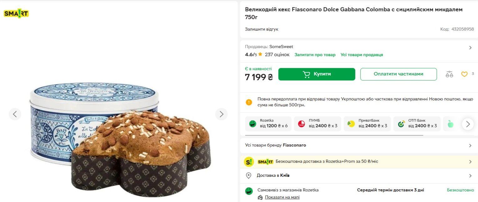 Социальные сети заполонили премиальные изделия