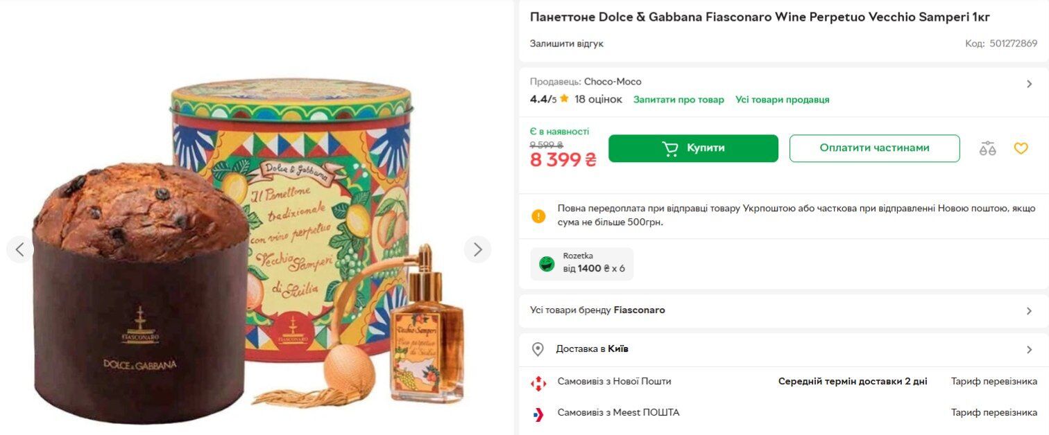 Украинцам продают элитные паски за 8-17 тыс. грн: OBOZ.UA собрал топ самых дорогих и самых странных предложений. Фото