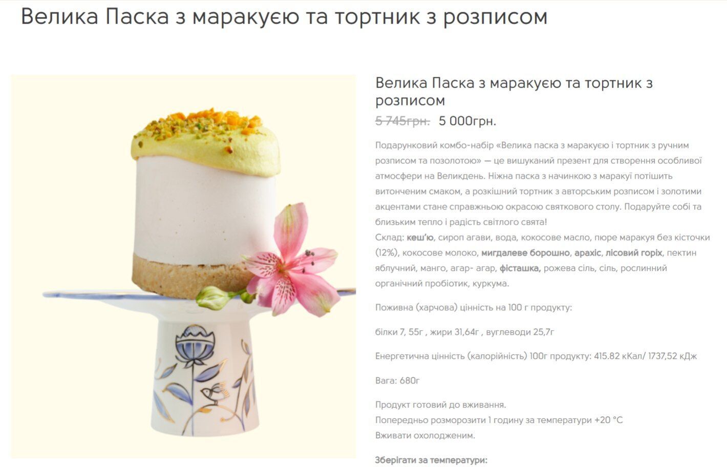 Рынок куличей заполонили авторские изделия