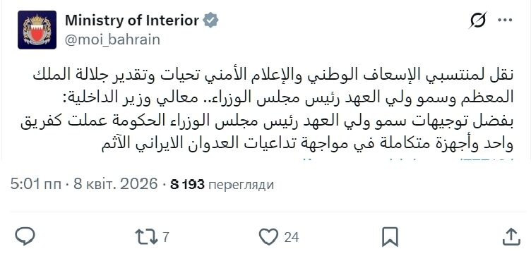 Конец режима прекращения огня? Сразу четыре арабских страны сообщили об обстреле Ираном