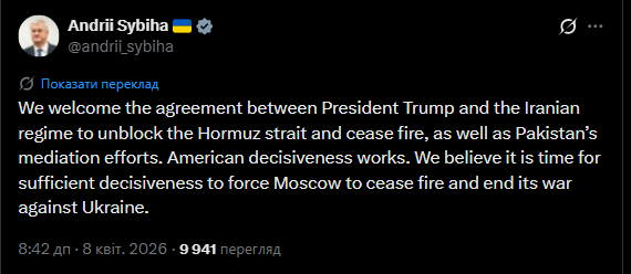 США и Иран видят условия прекращения огня по-разному: как долго продержится перемирие (ХРОНИКА)