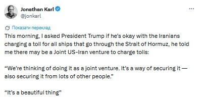 "Это прекрасная мысль": Трамп допустил создание американо-иранского СП для взимания платы за проход через Ормузский пролив