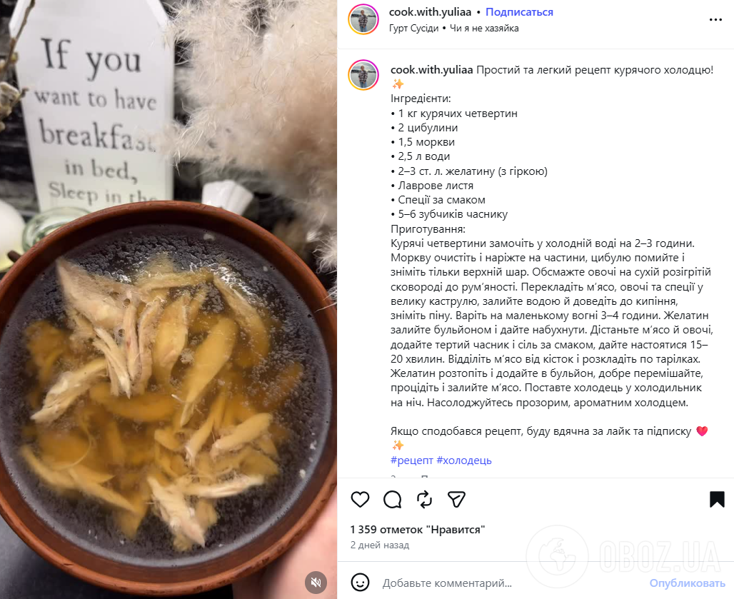 Холодець з курки, який точно застигне: простий рецепт на свята