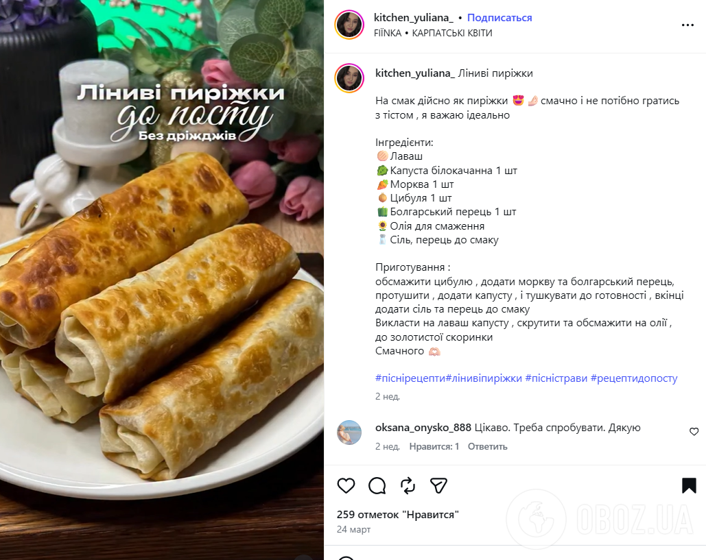 Швидкі трубочки з лаваша для ситного обіду: готуються без м'яса