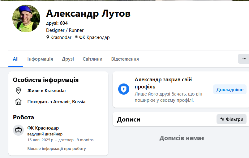 У Росії співробітник ФК "Краснодар" з українським прапором трьома словами дуже грубо образив росіян. Фотофакт