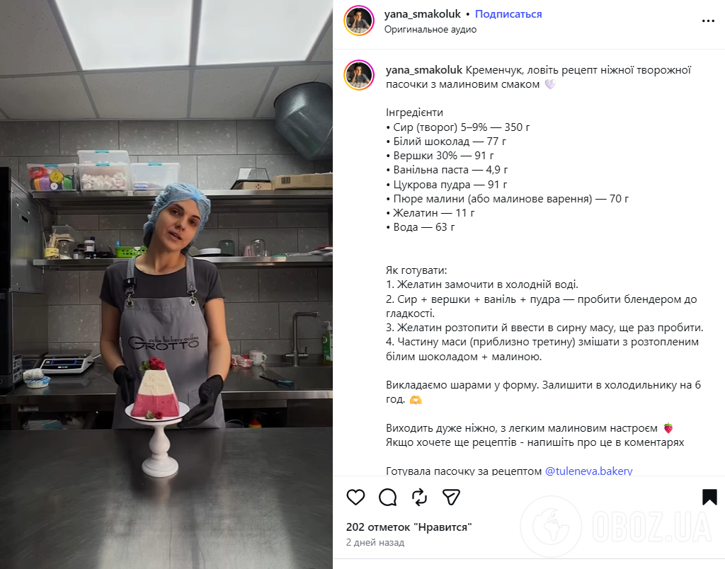 Смачна сирна паска, яку не потрібно випікати: рецепт, який шукають всі