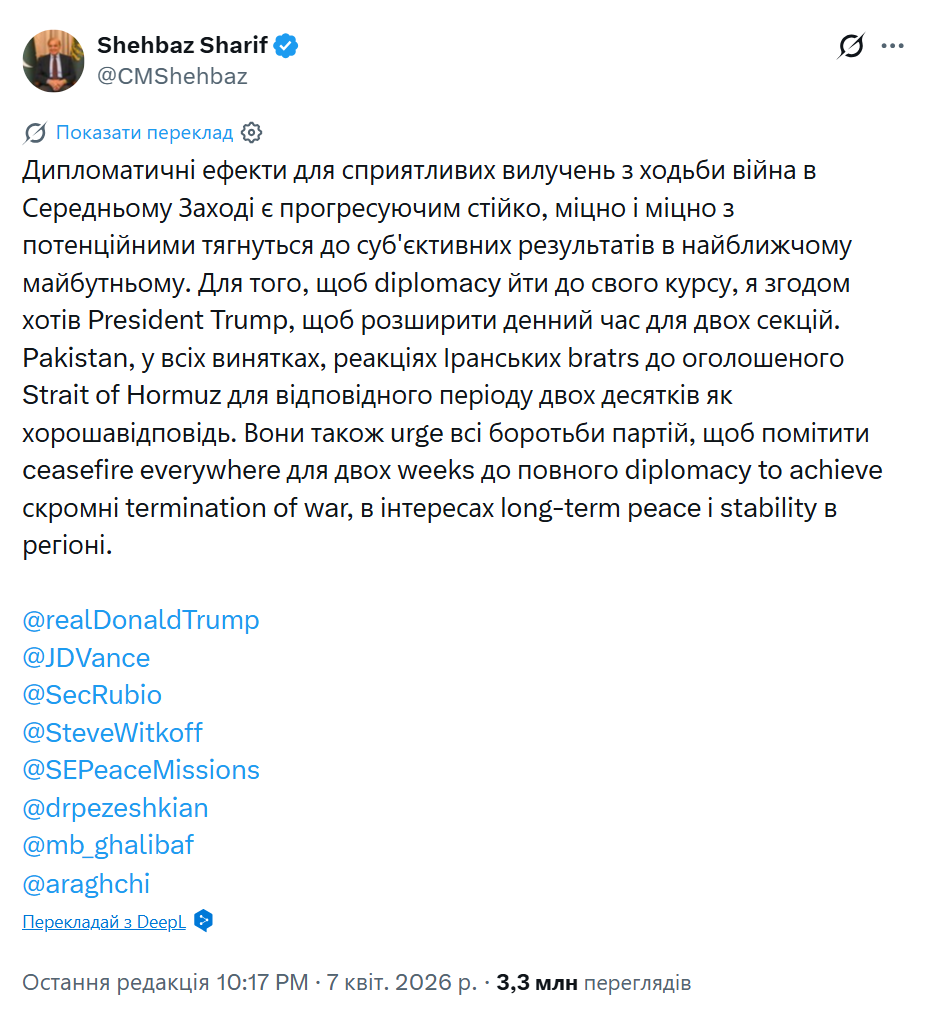 "Я искренне прошу": премьер Пакистана призвал Трампа и Иран пойти на взаимные уступки