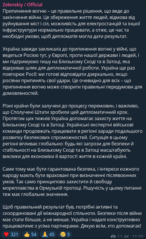 "Очевидно для всіх": Зеленський відреагував на перемир'я на Близькому Сході і розповів про пропозицію, яку Україна зробила Росії