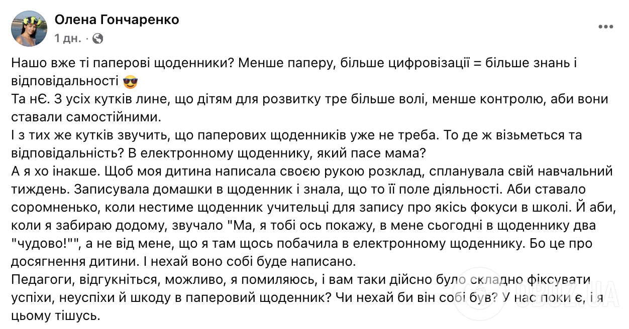 "А як же дні тижня рахувати?" Педагоги і батьки школярів посперечались через паперові та електронні щоденники