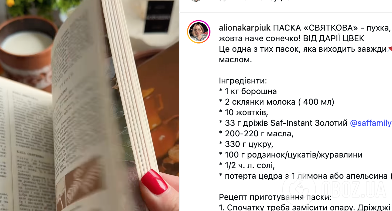 Пышная домашняя паска из 10 желтков: делимся рецептом самой удачной пасхальной выпечки