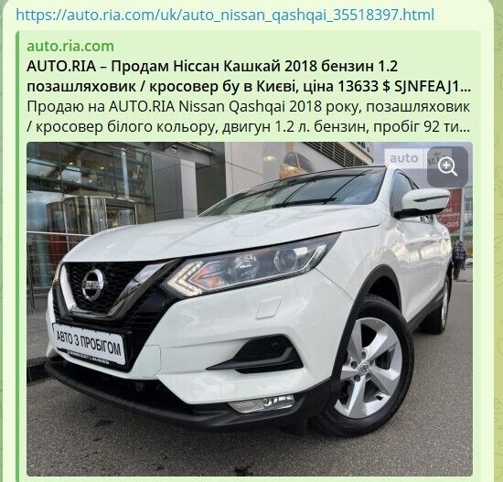 Объявления о продаже авто