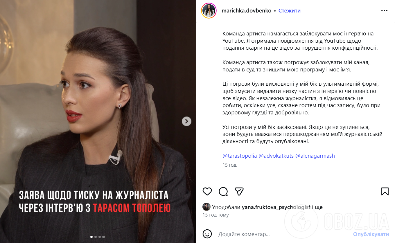 Блогерка заявила про погрози від команди Тараса Тополі після інтервʼю: адвокат артиста розставив крапки над "і"