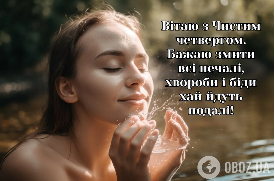 С Чистым четвергом: лучшие поздравления в стихах и прозе