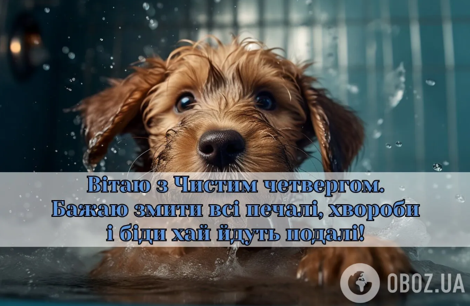 С Чистым четвергом: лучшие поздравления в стихах и прозе