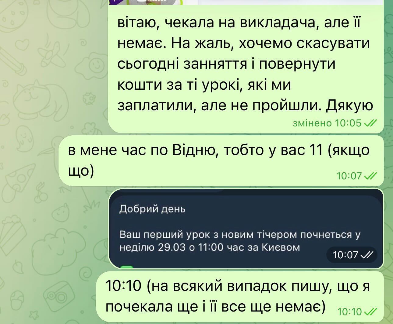 "B2 – это не уровень преподавателя". Известная школа по английскому языку засветилась в скандале: неинтересные уроки, ошибки и проблемы с возвратом средств