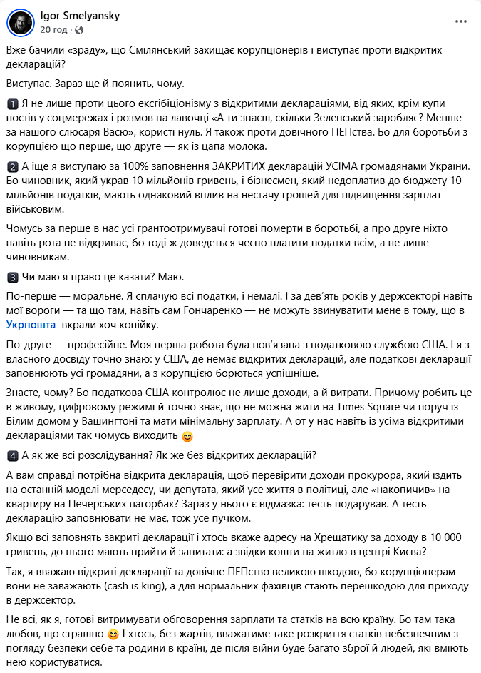 Сообщение Смиляньского