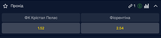 В полуфинале победитель сыграет с командой, которая окажется сильнейшей в противостоянии "Кристал Пэлас" – "Фиорентина"