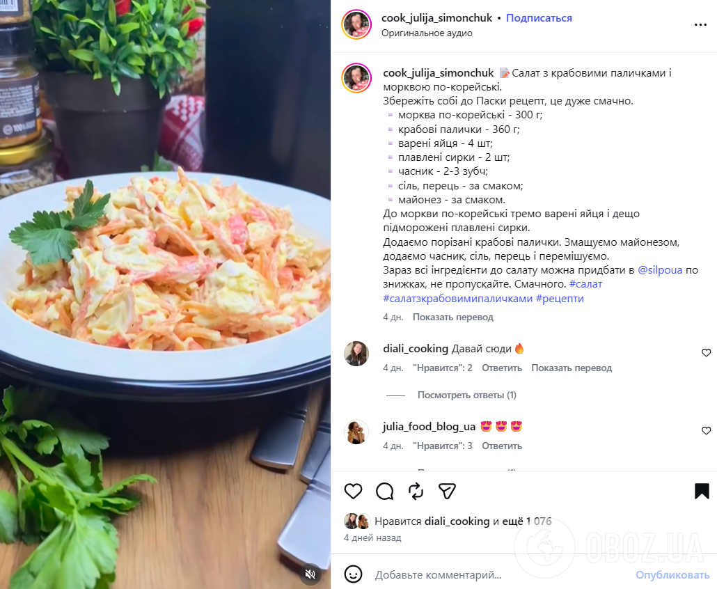 Какой вкусный салат приготовить с крабовыми палочками: рецепт для праздничного стола