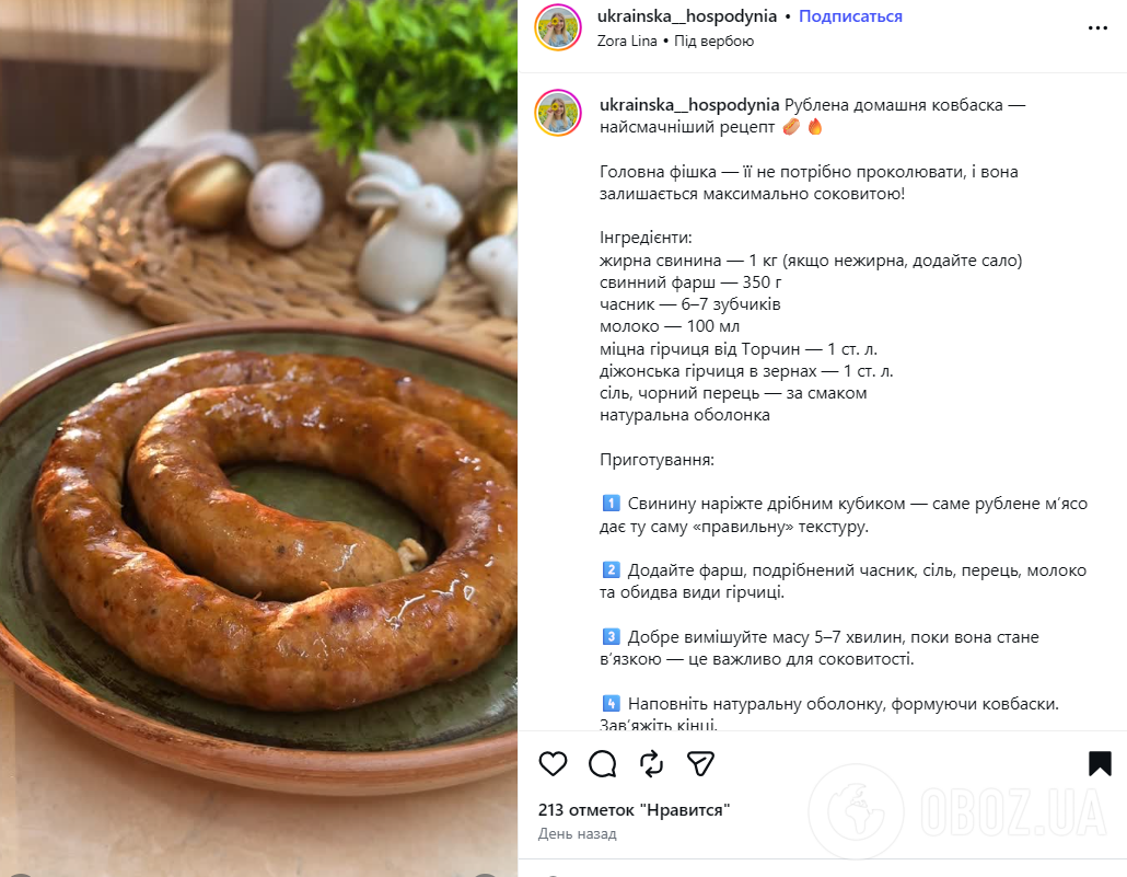 Домашня рублена ковбаса до Великодня: ділимось рецептом улюбленої страви